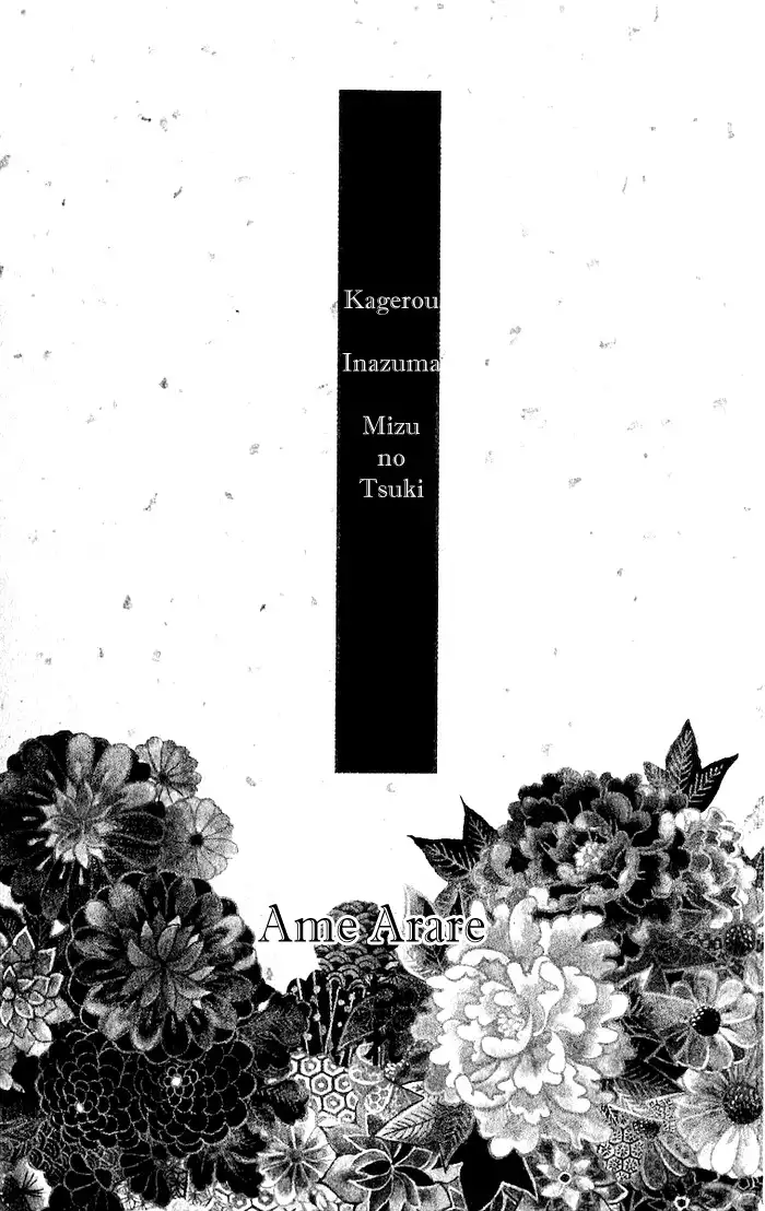 Kagerou Inazuma Mizu no Tsuki Chapter 1 3